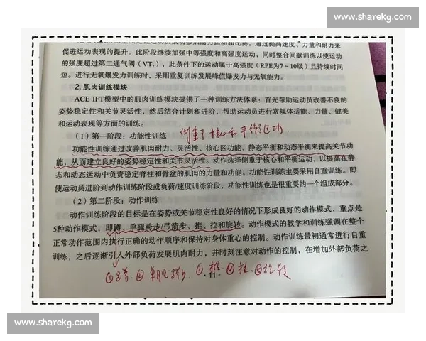 体育科学工具在运动训练评估与运动表现提升中的应用研究
