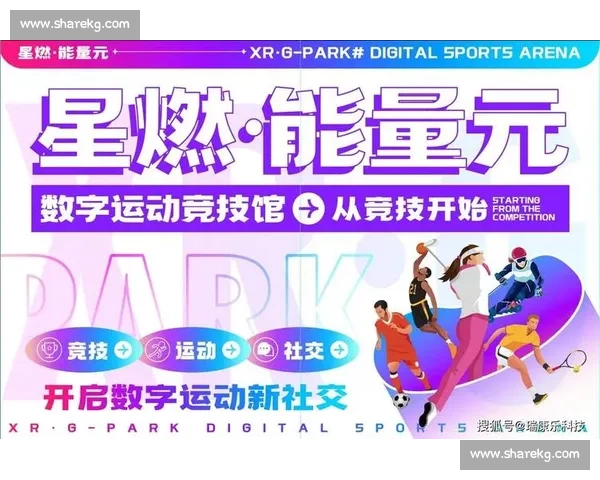 打造全方位互动体验的智能体育平台引领健康生活新潮流