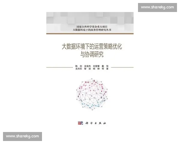 智能电网环境下面向负荷管理的优化策略与应用研究