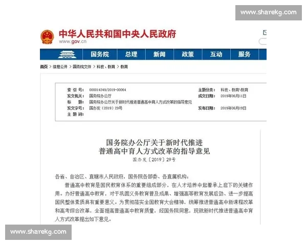 构建全民参与跨区域互动共享的新时代体育交流发展平台合作愿景