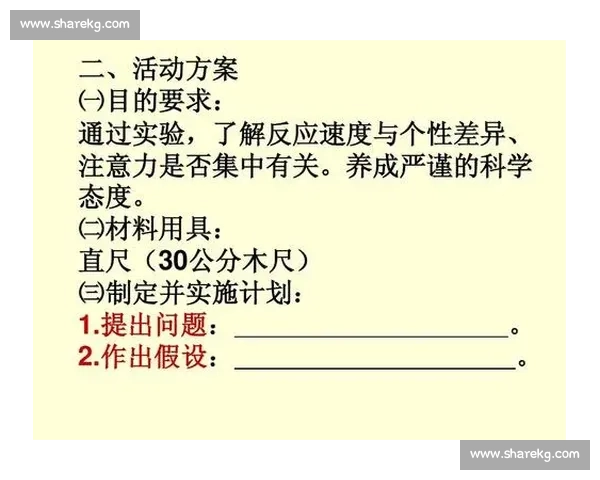 提升日常反应速度的科学方法与实用训练技巧全解析